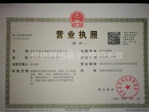 營業執照